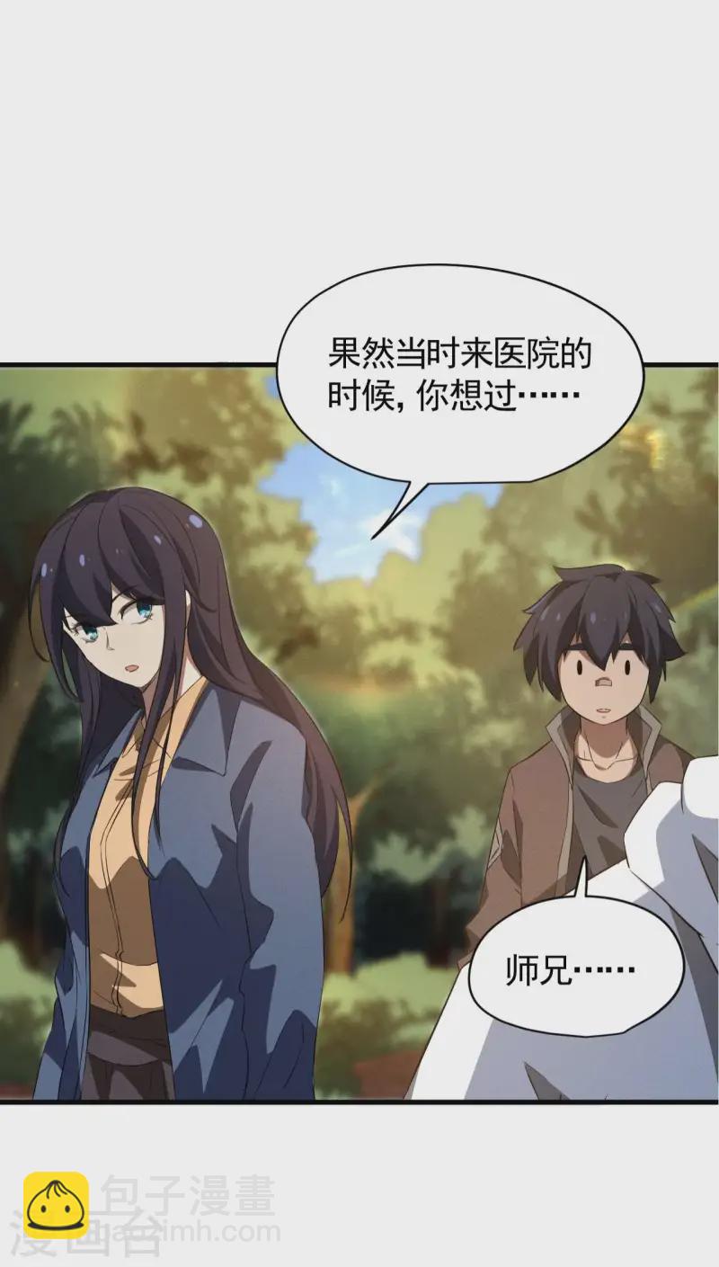 第104话 可为却不为-第108话