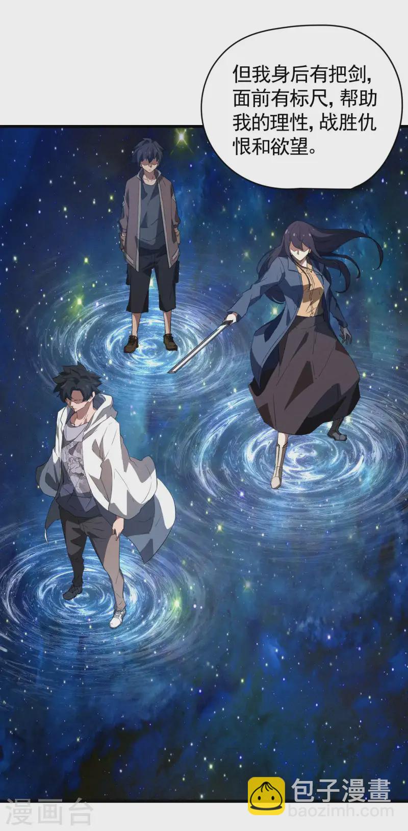 第104话 可为却不为-第108话