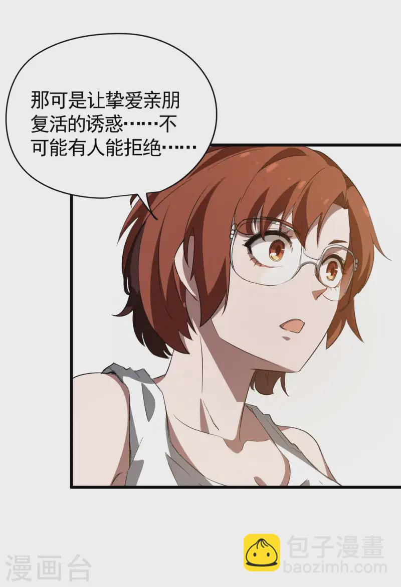 第104话 可为却不为-第108话