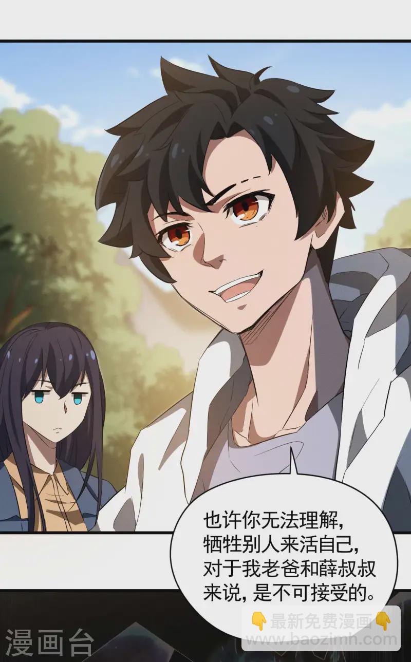 第104话 可为却不为-第108话