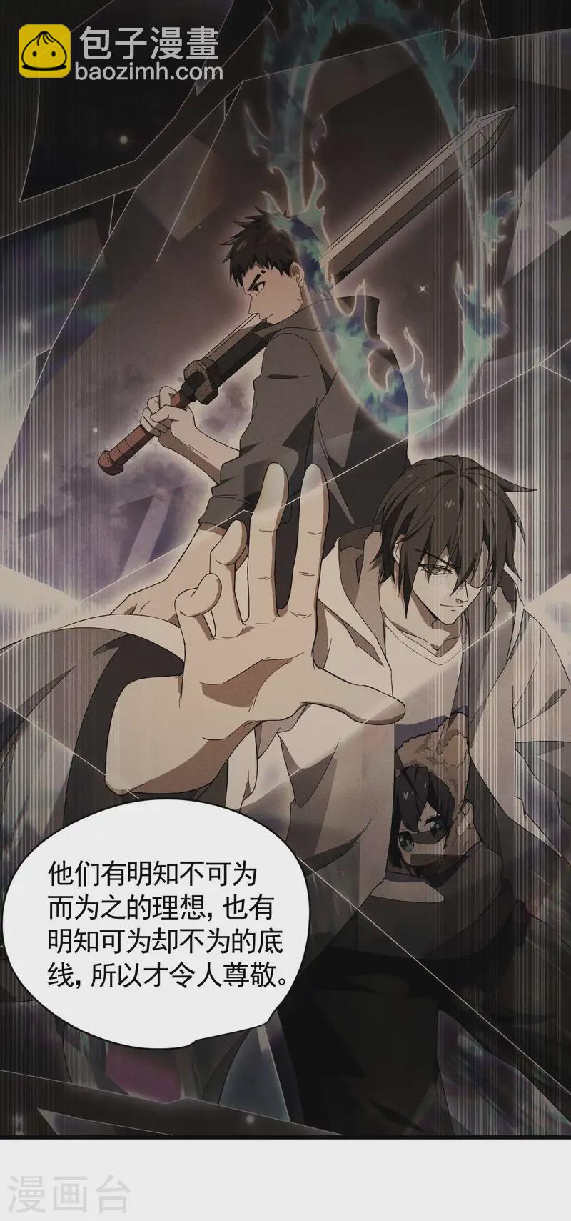 第104话 可为却不为-第108话