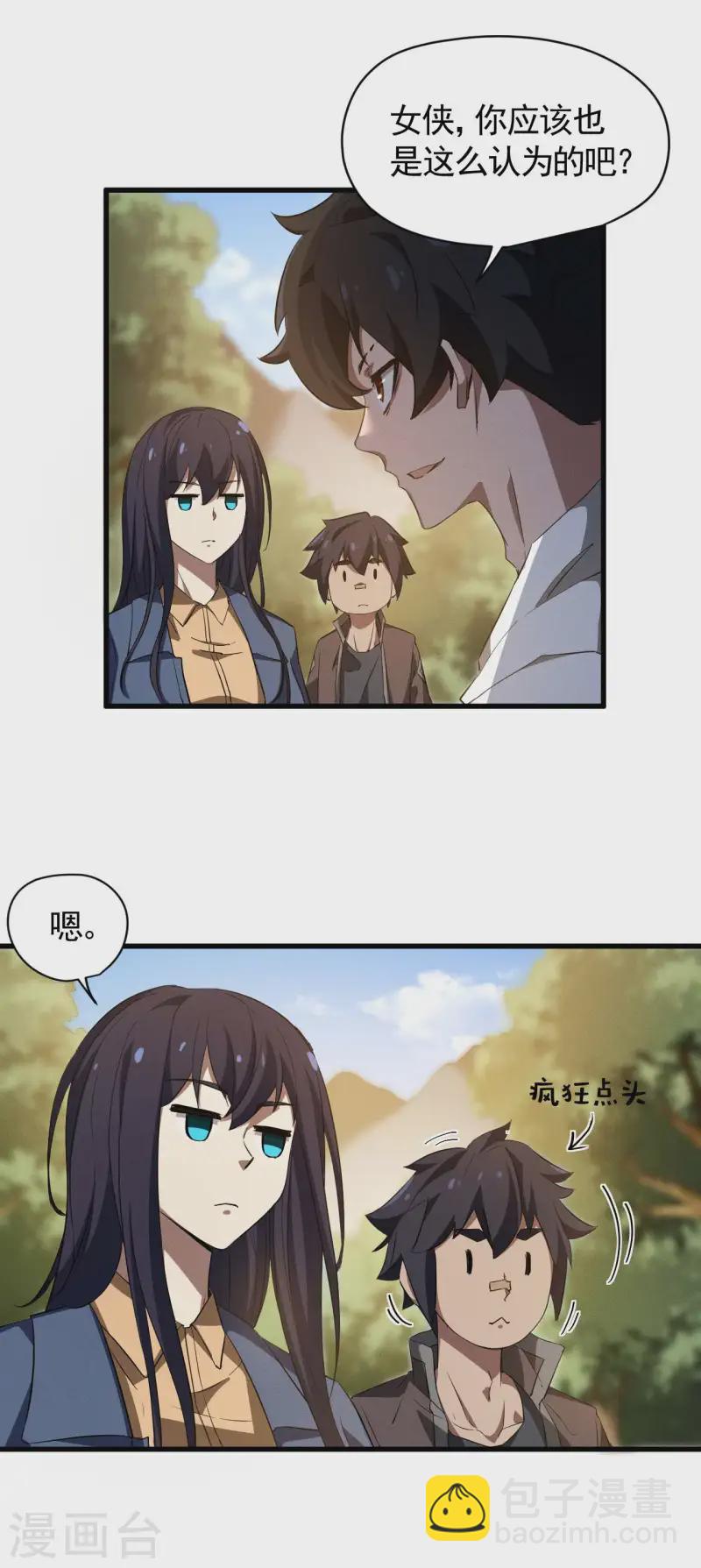 第104话 可为却不为-第108话