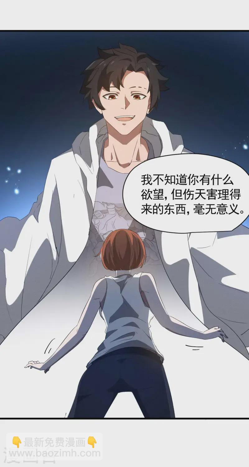 第104话 可为却不为-第108话