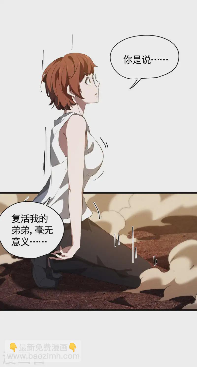 第104话 可为却不为-第108话