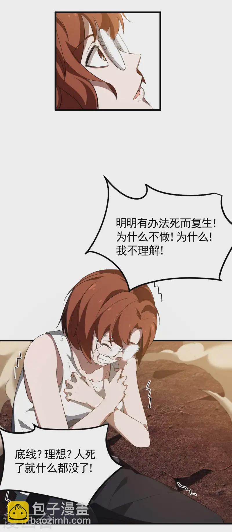 第104话 可为却不为-第108话