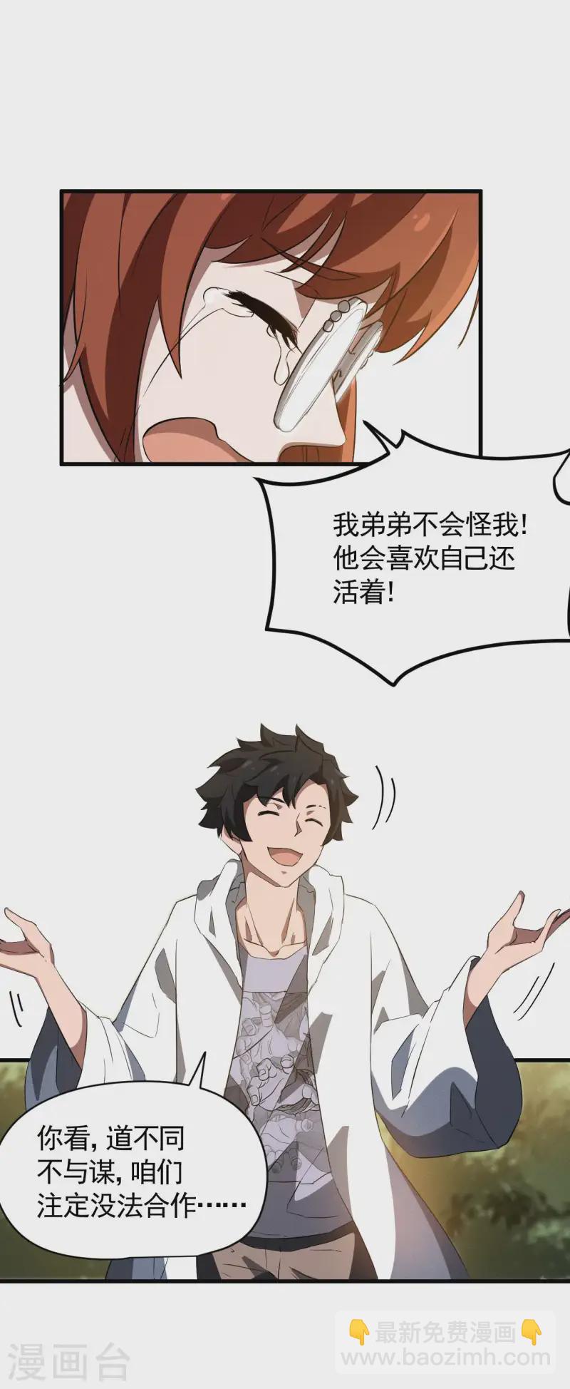 第104话 可为却不为-第108话