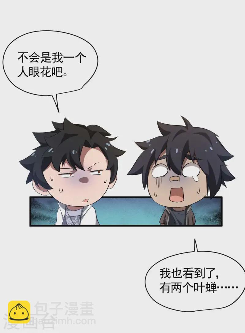 第104话 可为却不为-第108话