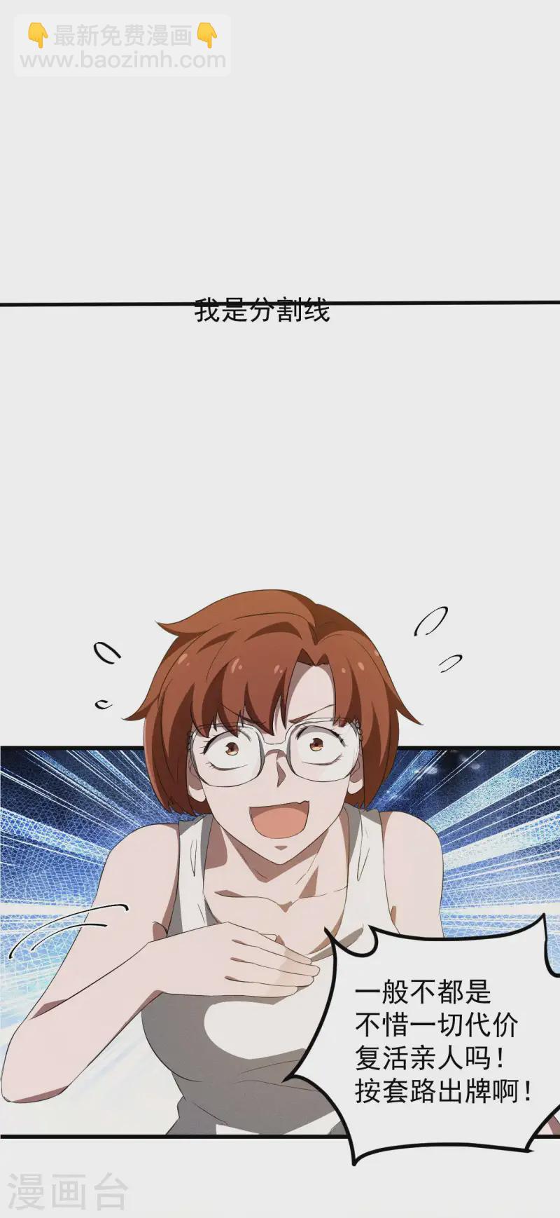 第104话 可为却不为-第108话