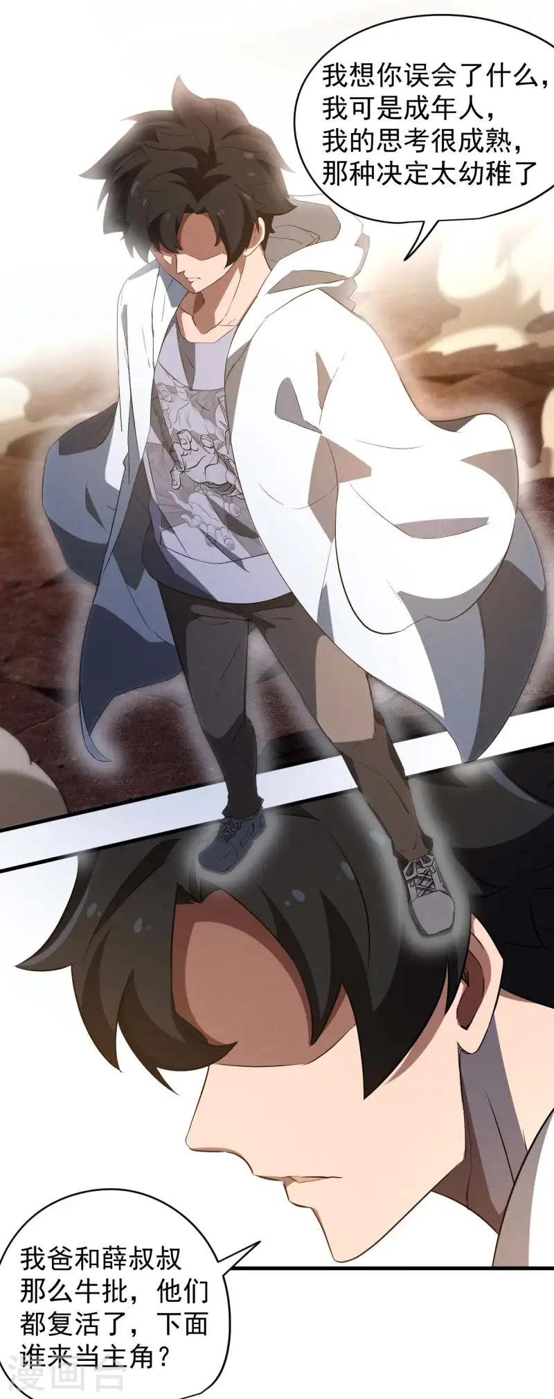 第104话 可为却不为-第108话