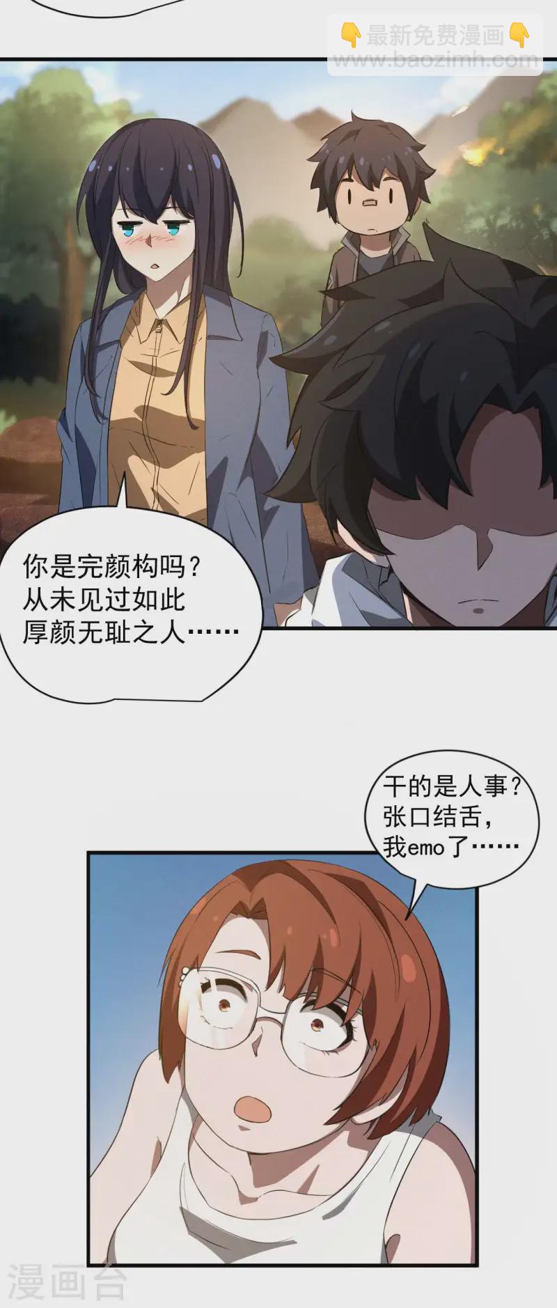 第104话 可为却不为-第108话