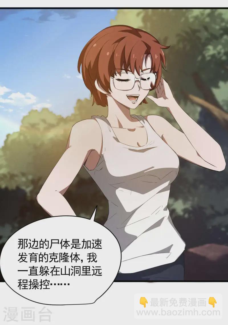 第104话 可为却不为-第108话