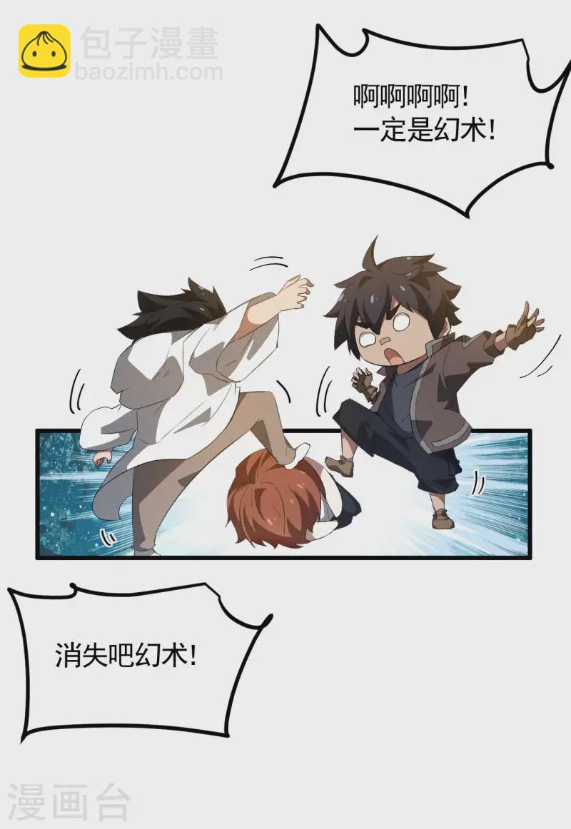 第104话 可为却不为-第108话