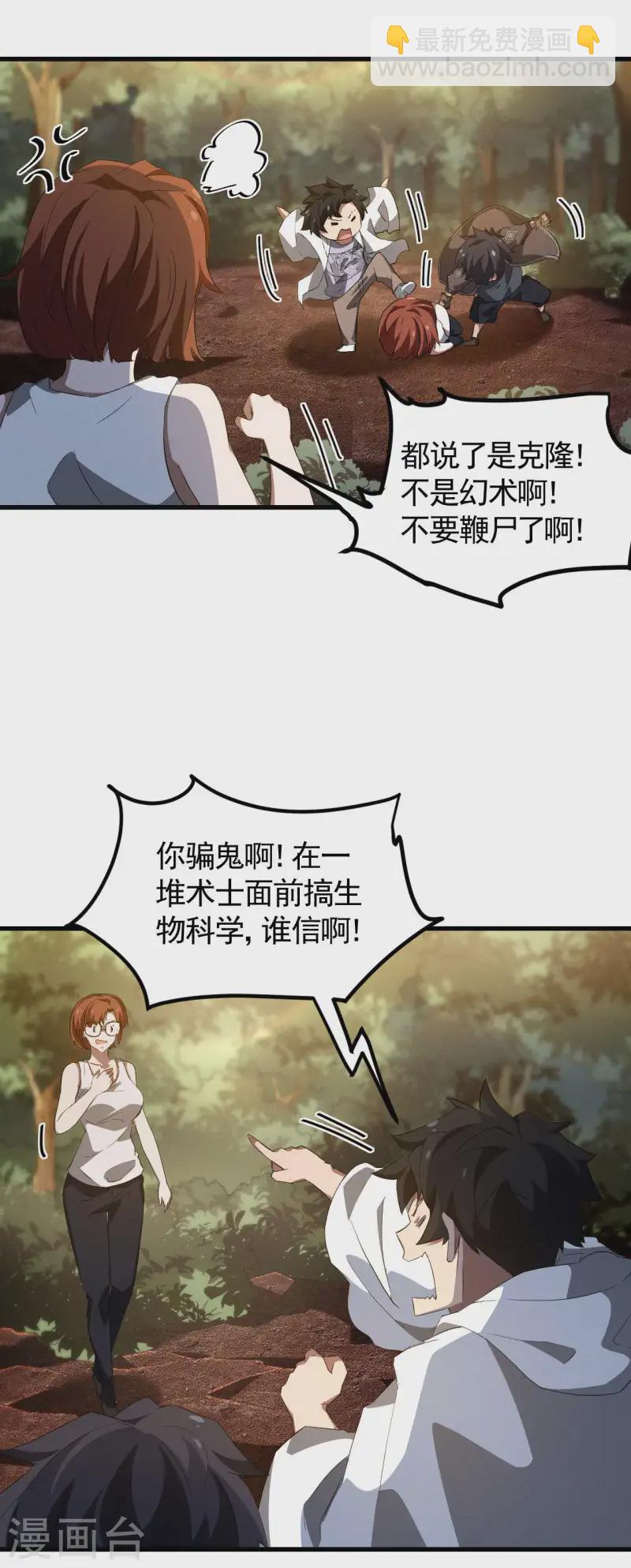 第104话 可为却不为-第108话