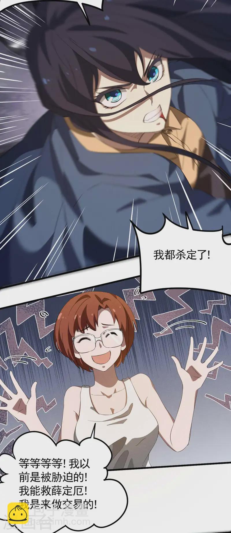 第104话 可为却不为-第108话