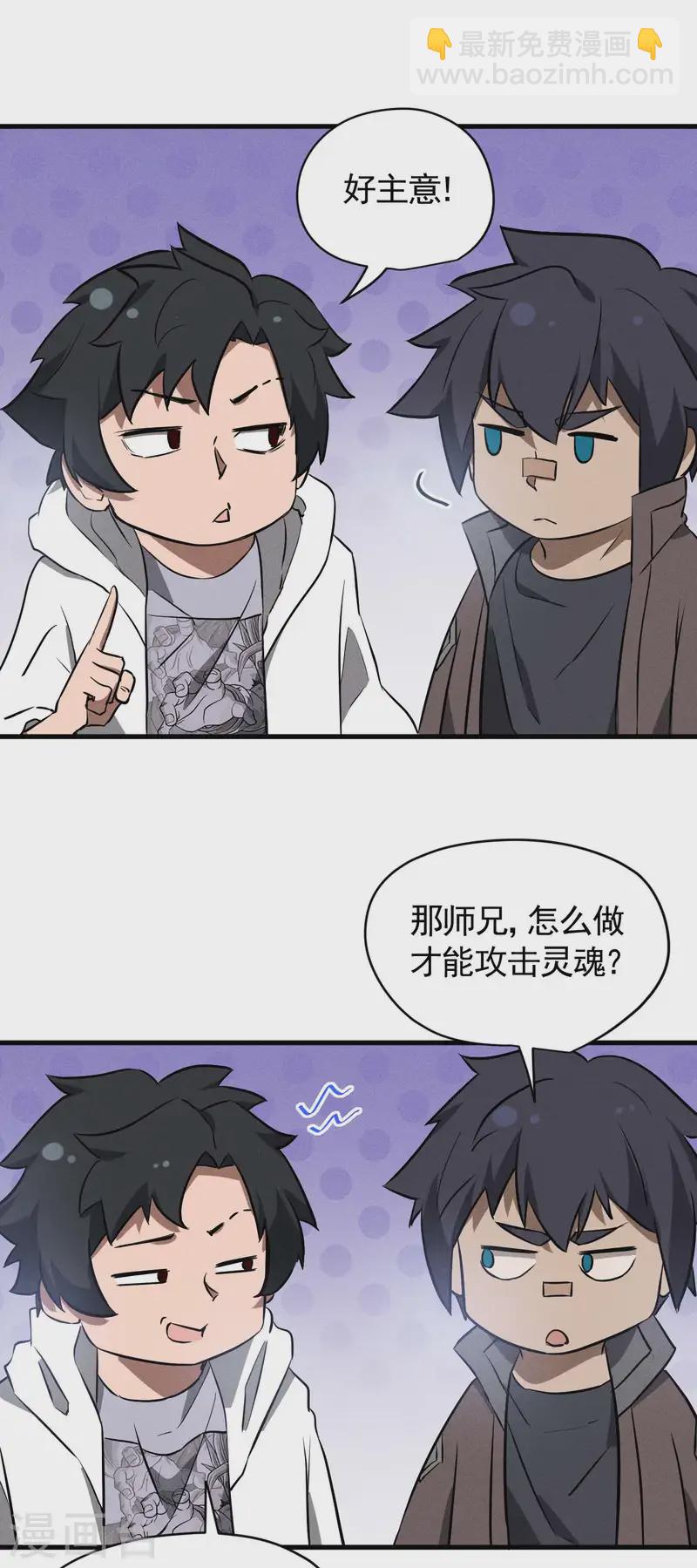 第106话 人生可笑(1/2)-第110话