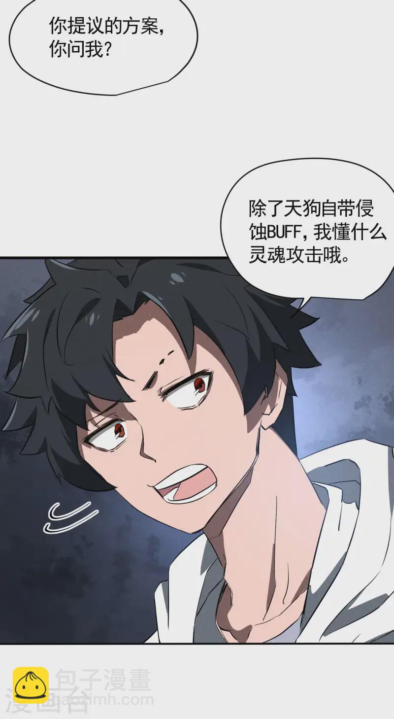 第106话 人生可笑(1/2)-第110话