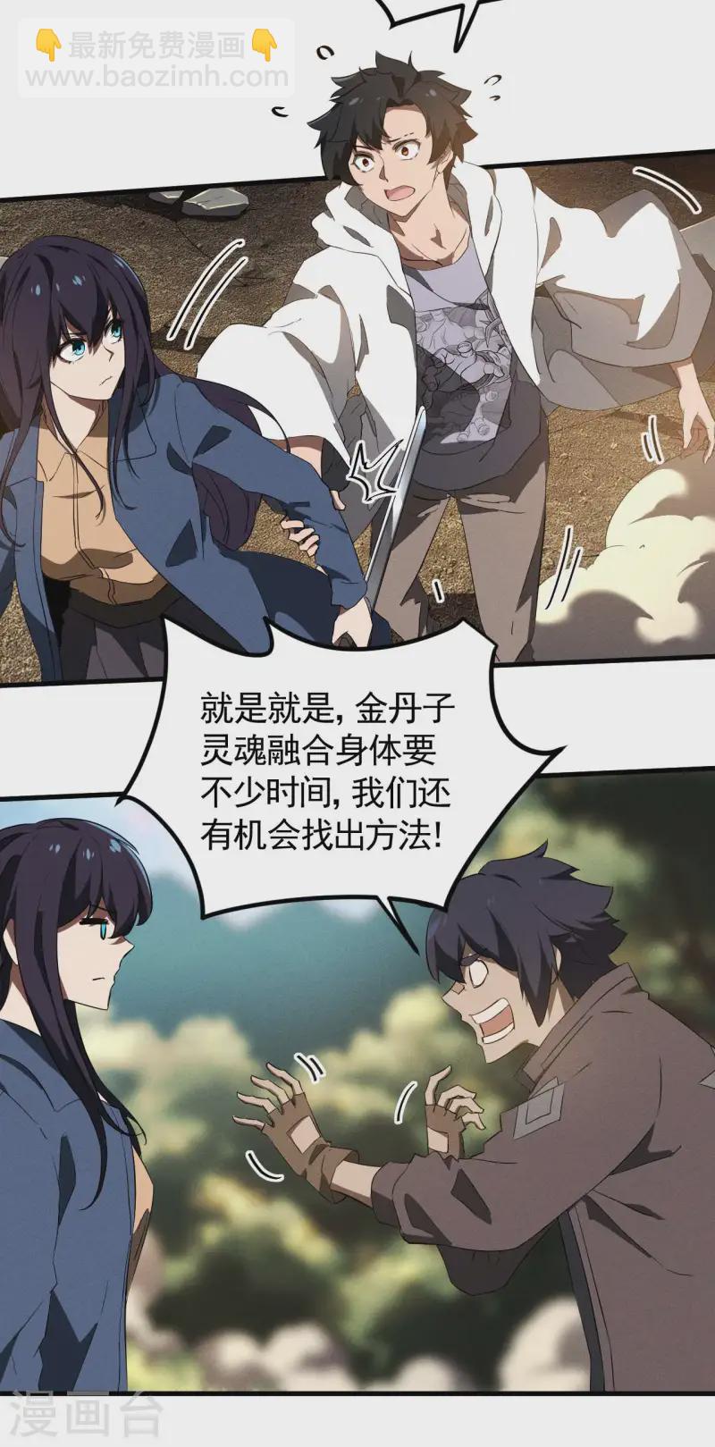 第106话 人生可笑(1/2)-第110话