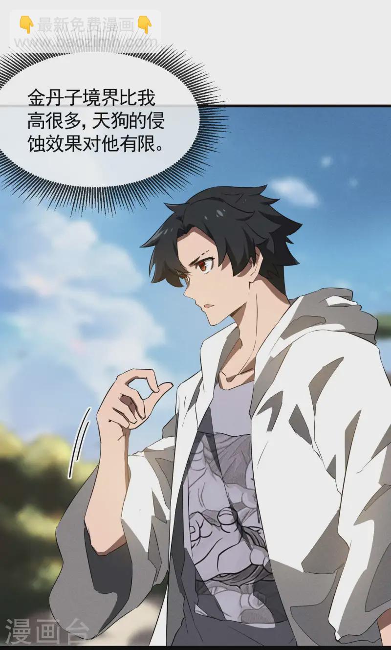 第106话 人生可笑(1/2)-第110话