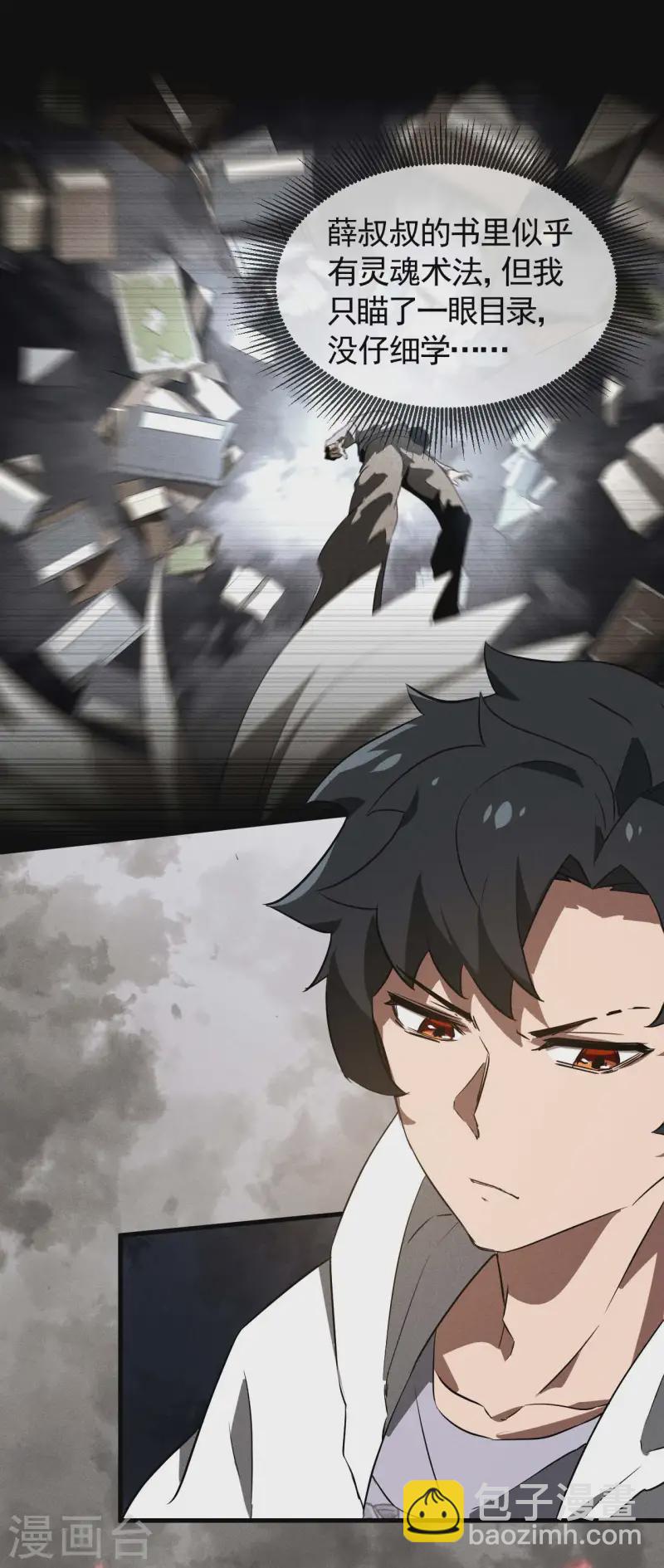 第106话 人生可笑(1/2)-第110话