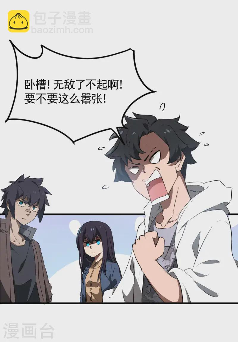 第106话 人生可笑(1/2)-第110话