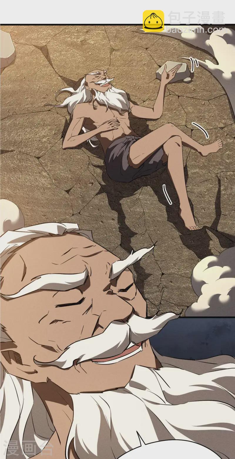 第106话 人生可笑(1/2)-第110话