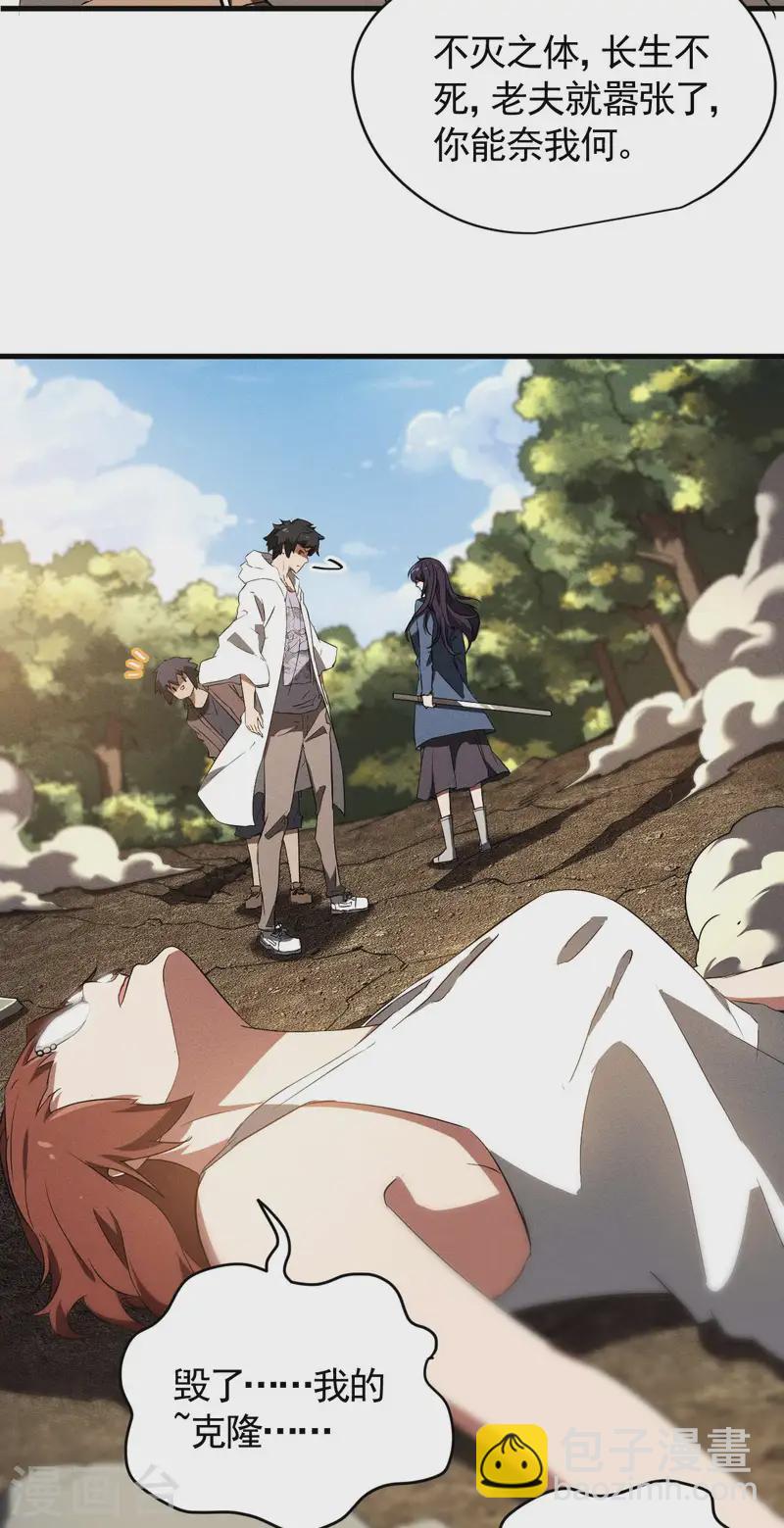 第106话 人生可笑(1/2)-第110话