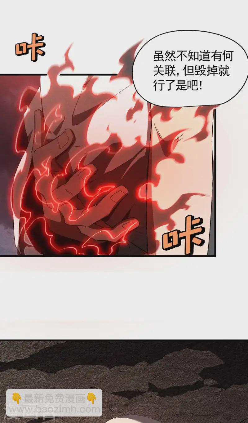 第106话 人生可笑(1/2)-第110话