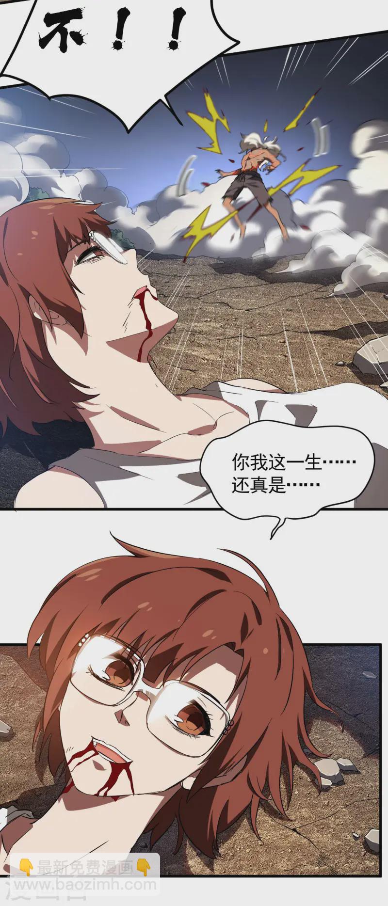 第106话 人生可笑(1/2)-第110话