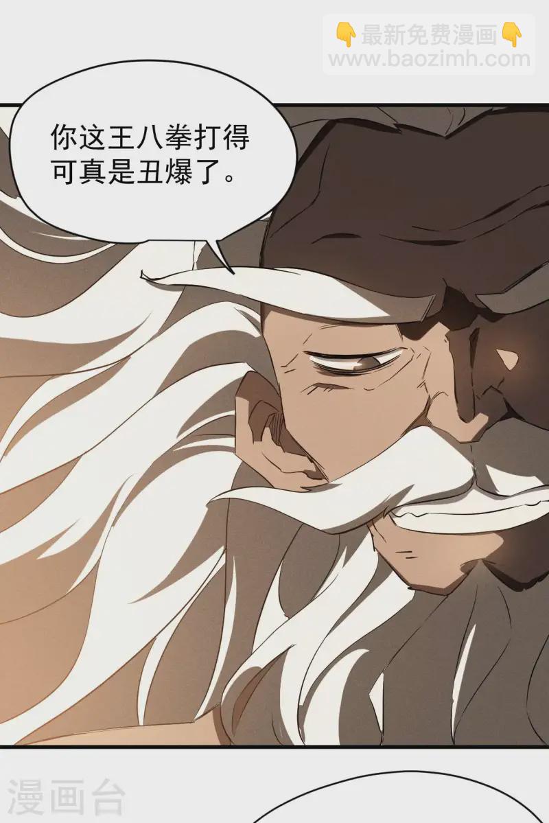 第106话 人生可笑(1/2)-第110话