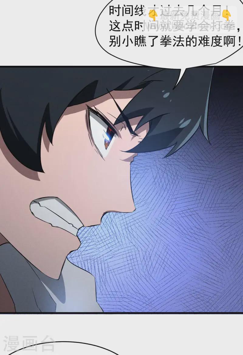 第106话 人生可笑(1/2)-第110话