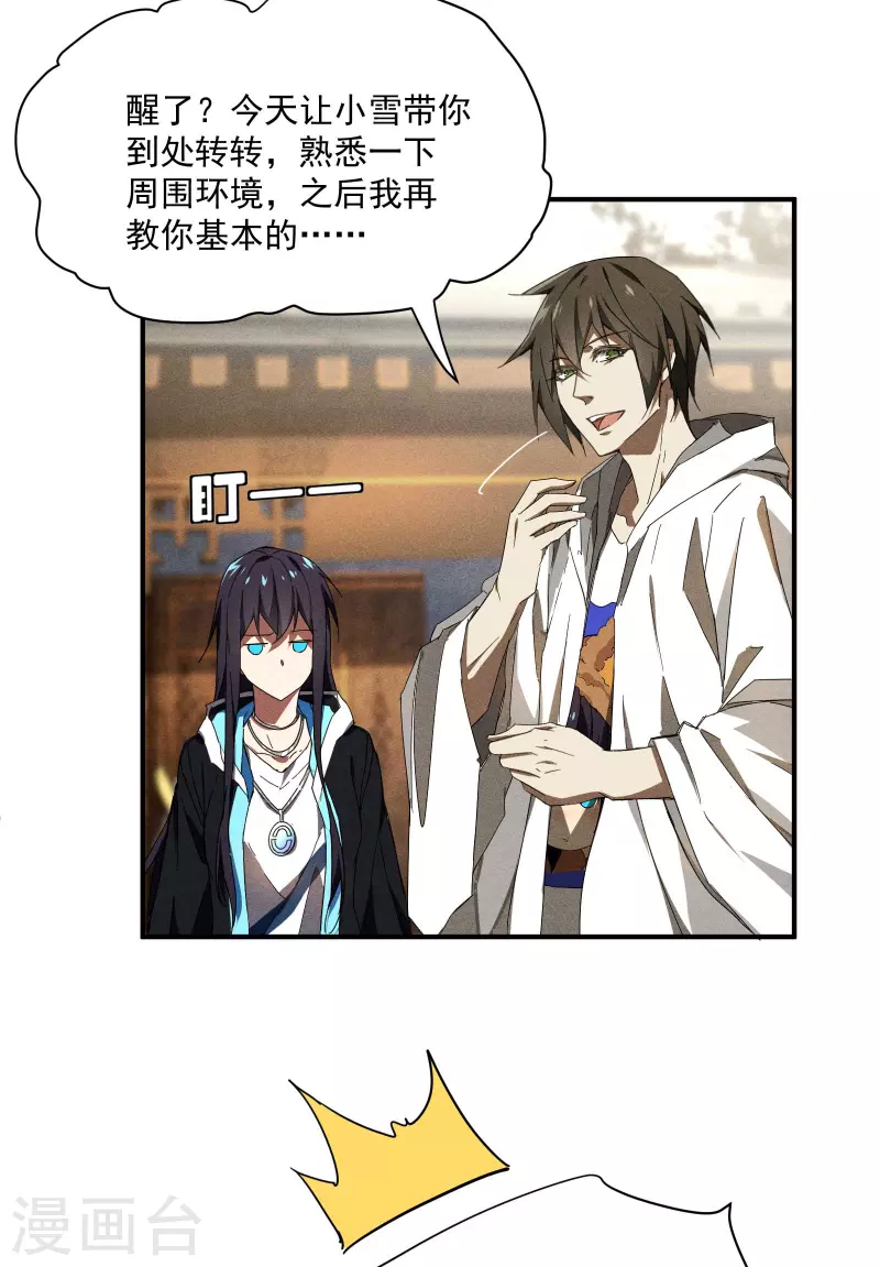 第9话 可怜的娃(1/2)-第12话