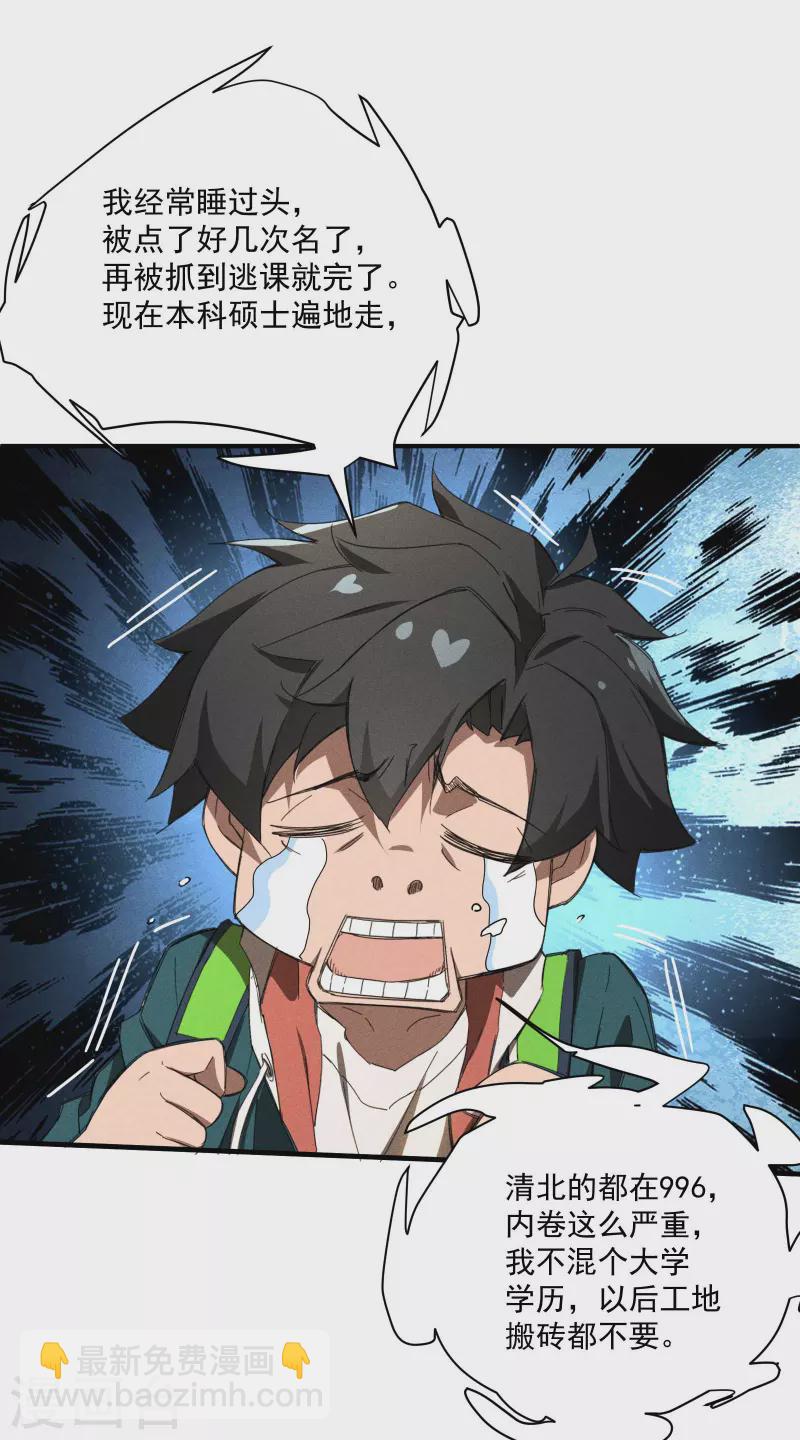 第9话 可怜的娃(1/2)-第12话