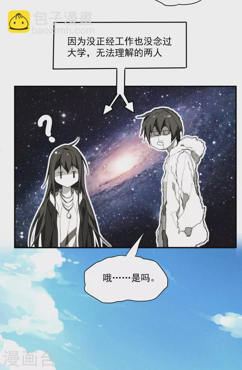 第9话 可怜的娃(1/2)-第12话