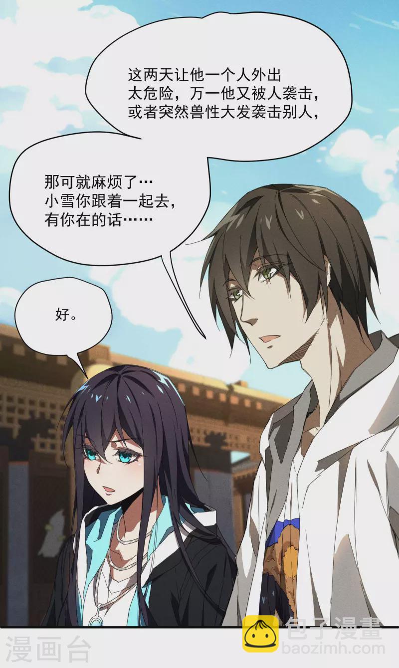 第9话 可怜的娃(1/2)-第12话