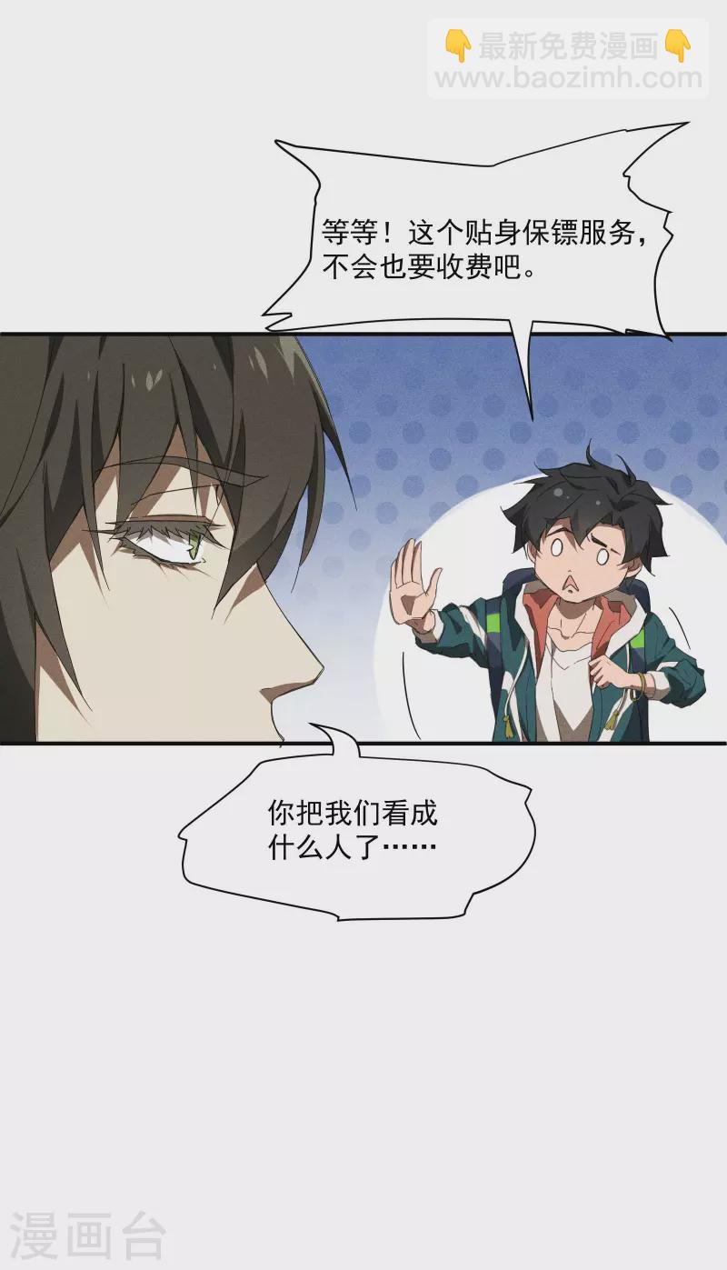 第9话 可怜的娃(1/2)-第12话