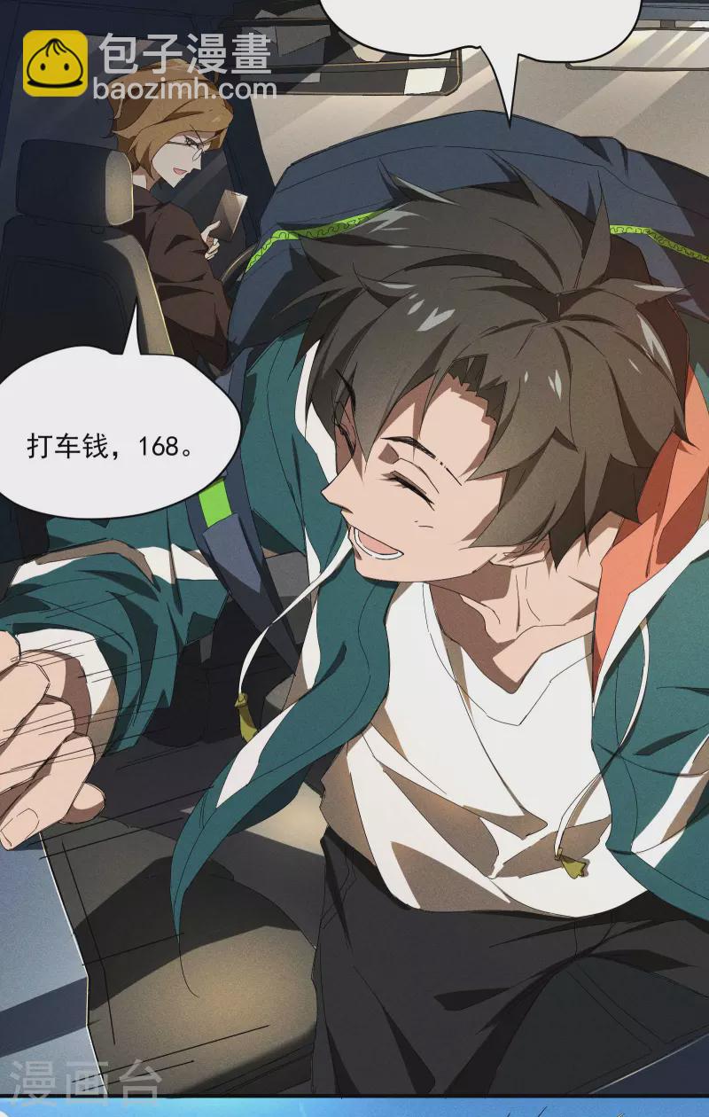 第9话 可怜的娃(1/2)-第12话