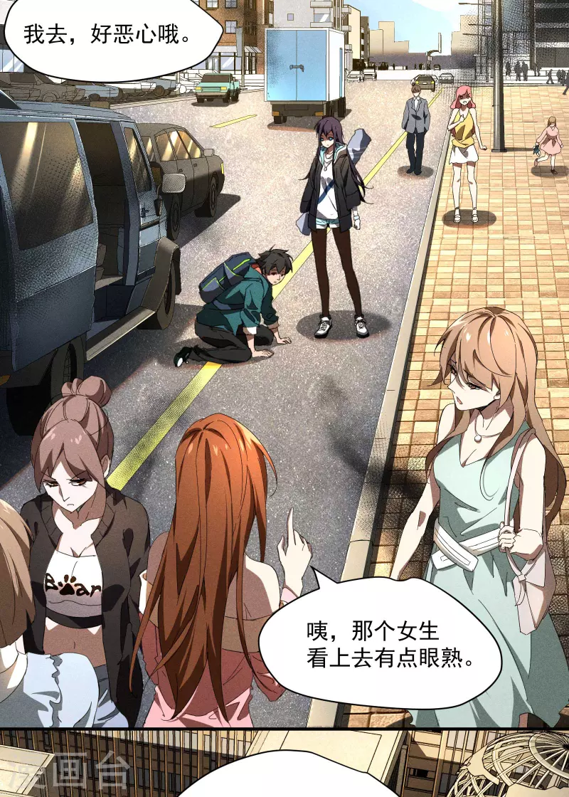 第9话 可怜的娃(1/2)-第12话