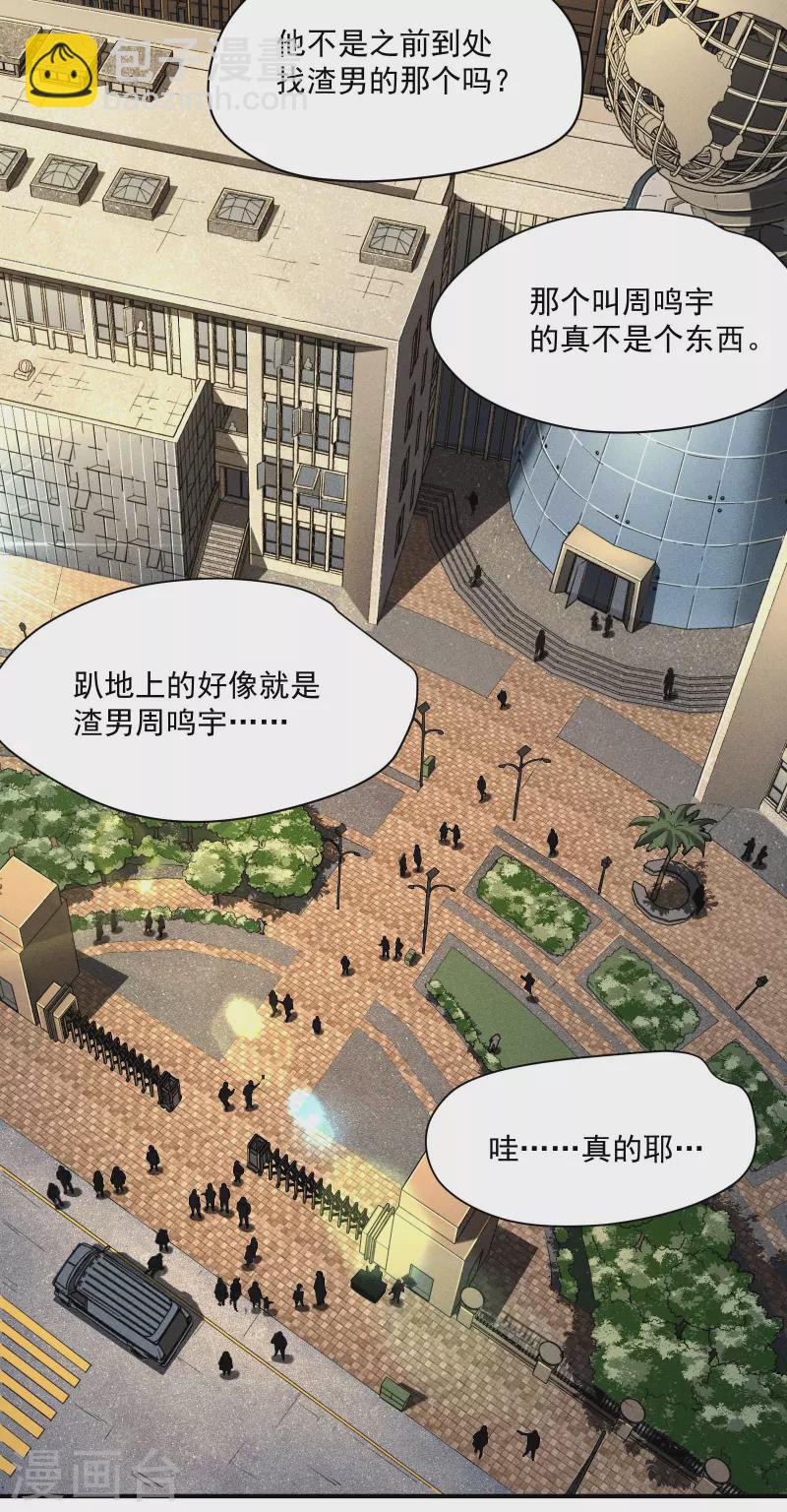 第9话 可怜的娃(1/2)-第12话