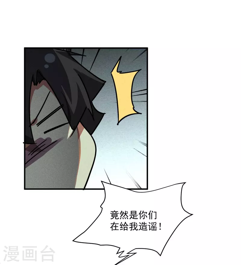 第9话 可怜的娃(1/2)-第12话