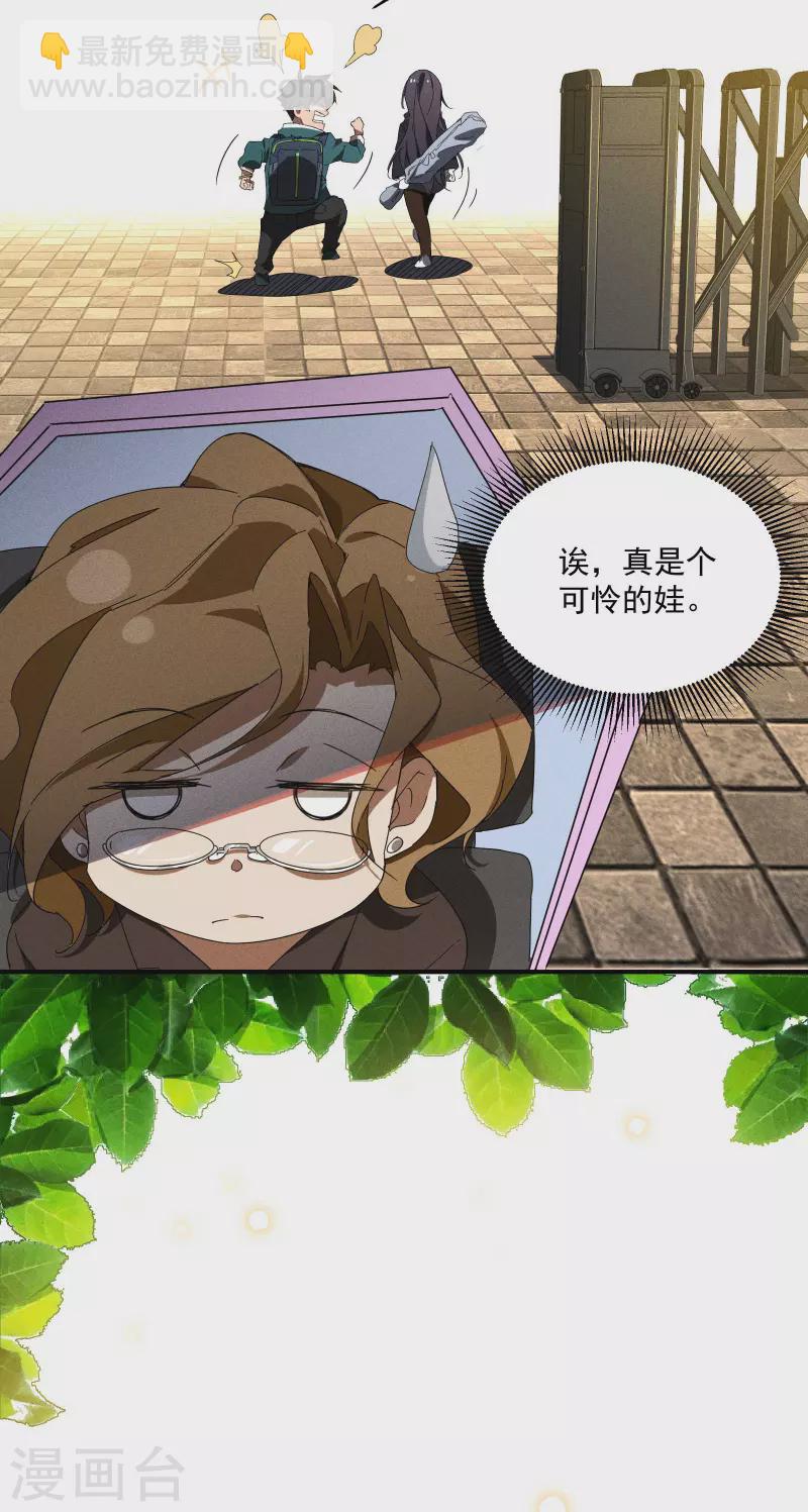 第9话 可怜的娃(1/2)-第12话