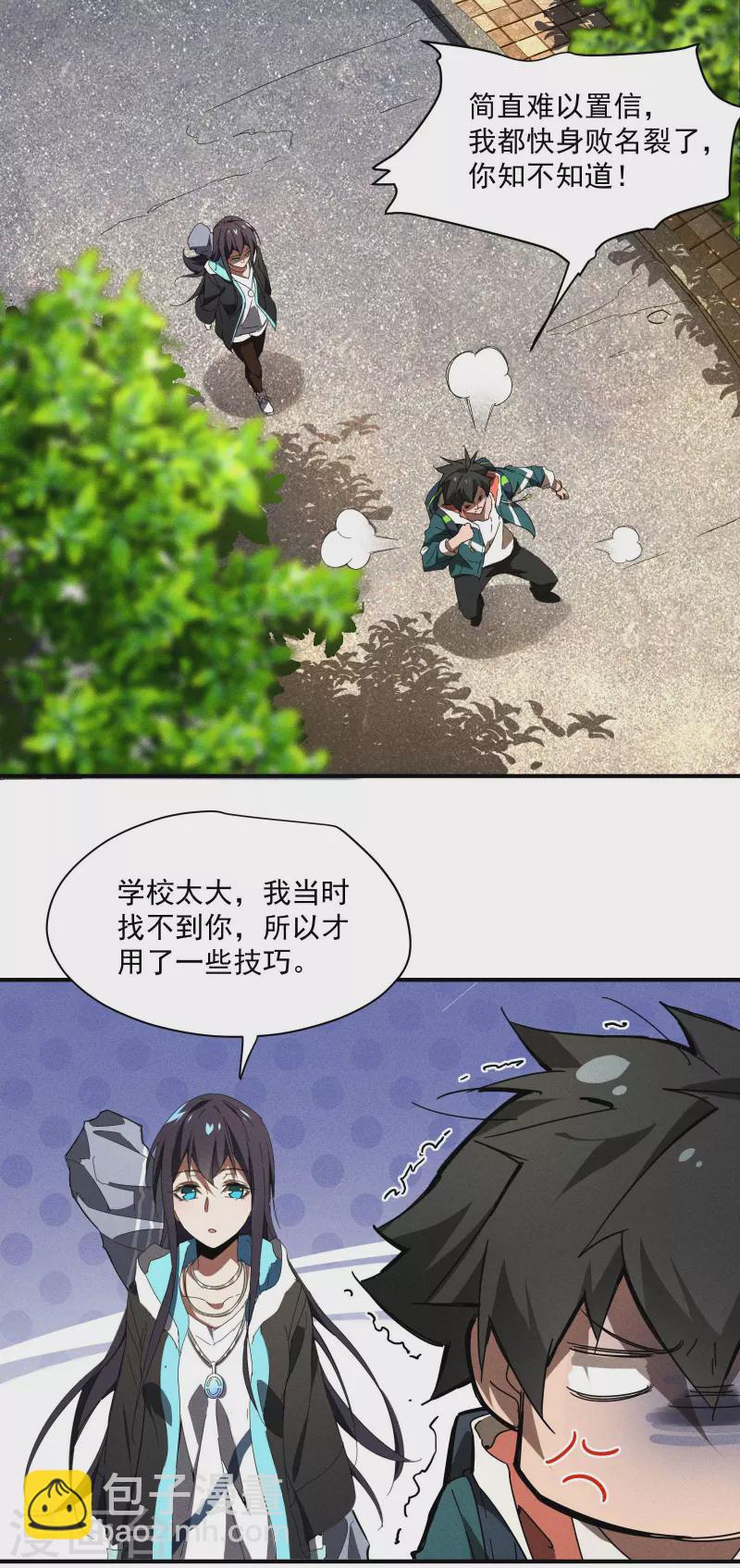 第9话 可怜的娃(1/2)-第12话