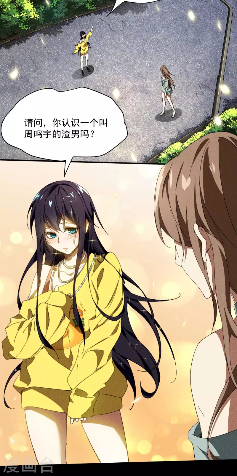 第9话 可怜的娃(1/2)-第12话