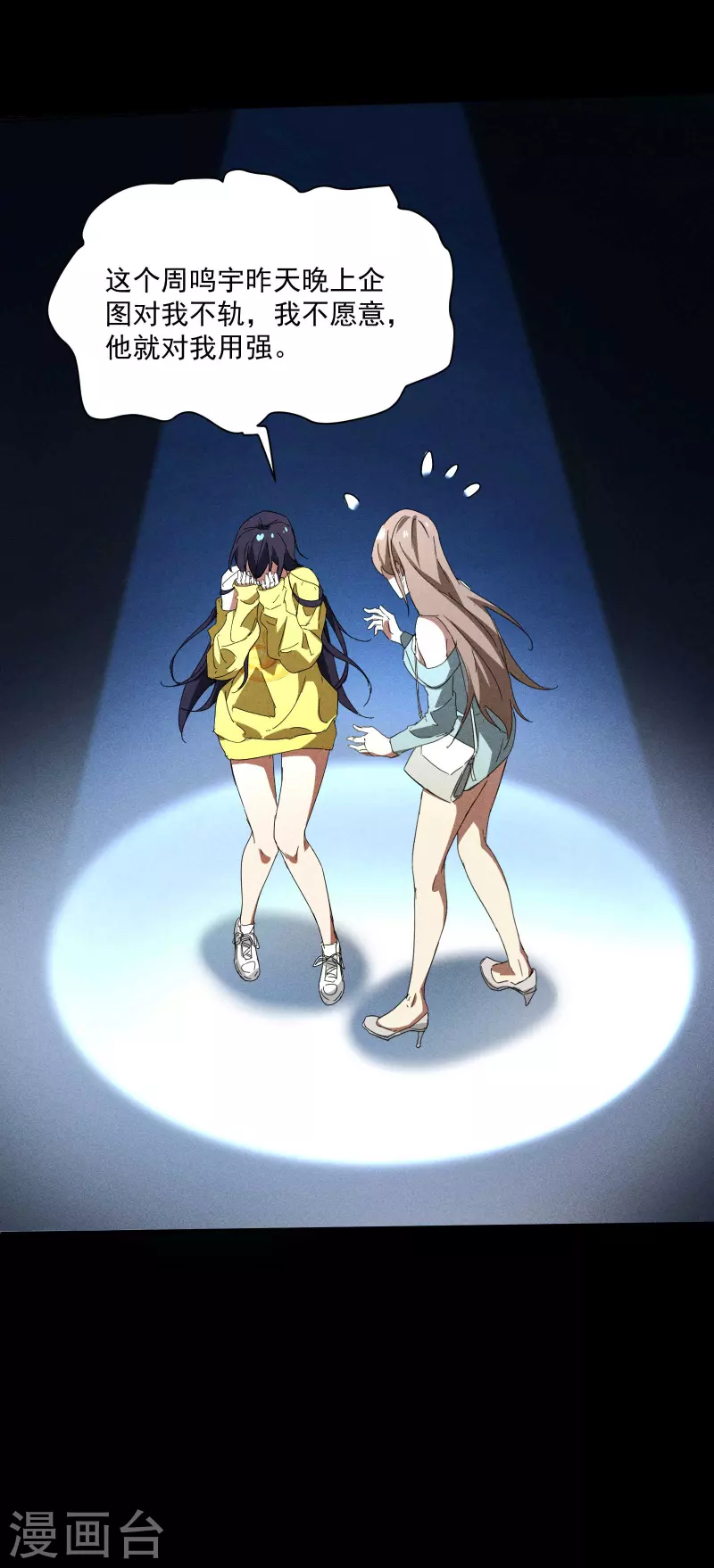 第9话 可怜的娃(1/2)-第12话