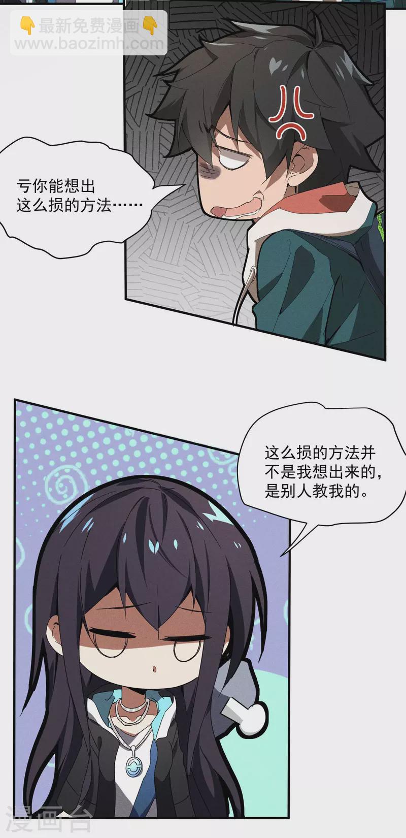 第9话 可怜的娃(1/2)-第12话