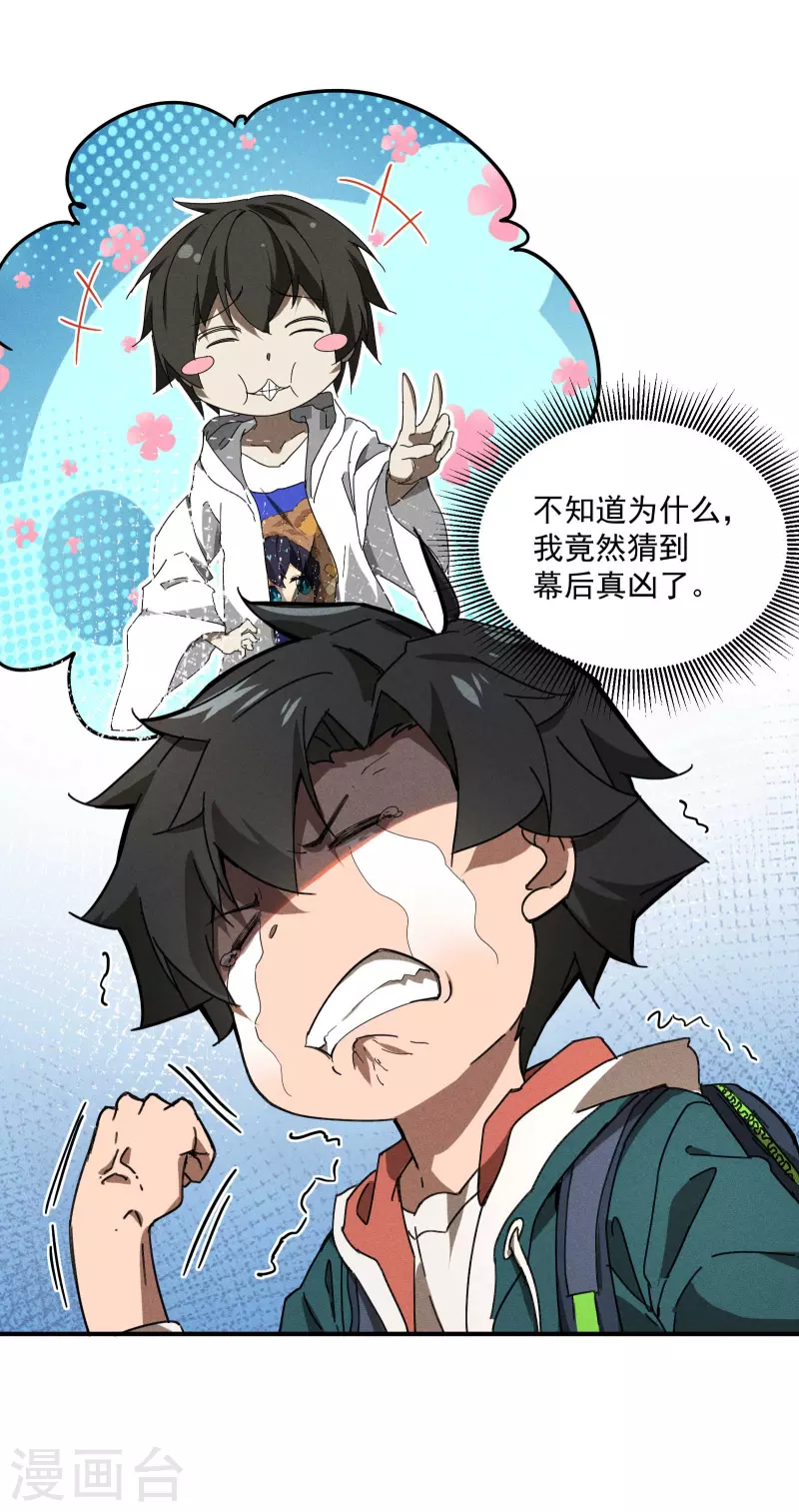 第9话 可怜的娃(1/2)-第12话