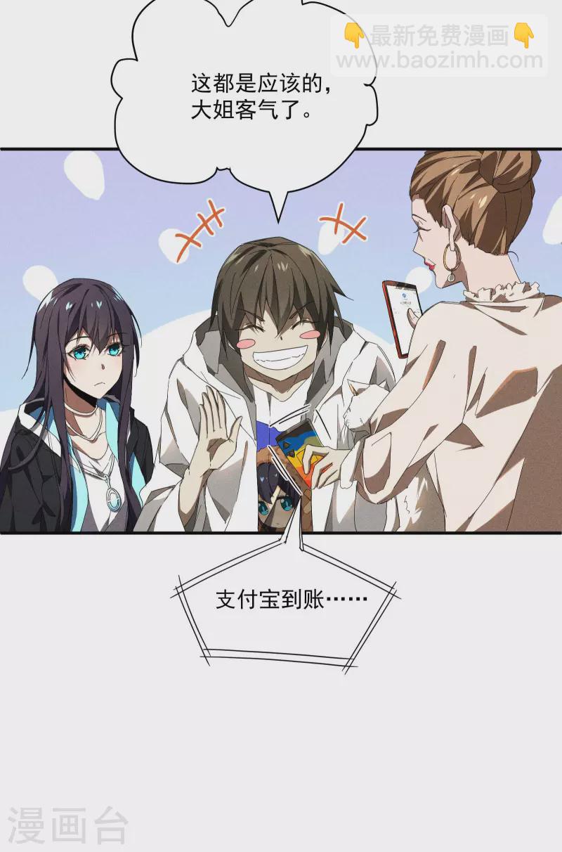 第9话 可怜的娃(1/2)-第12话