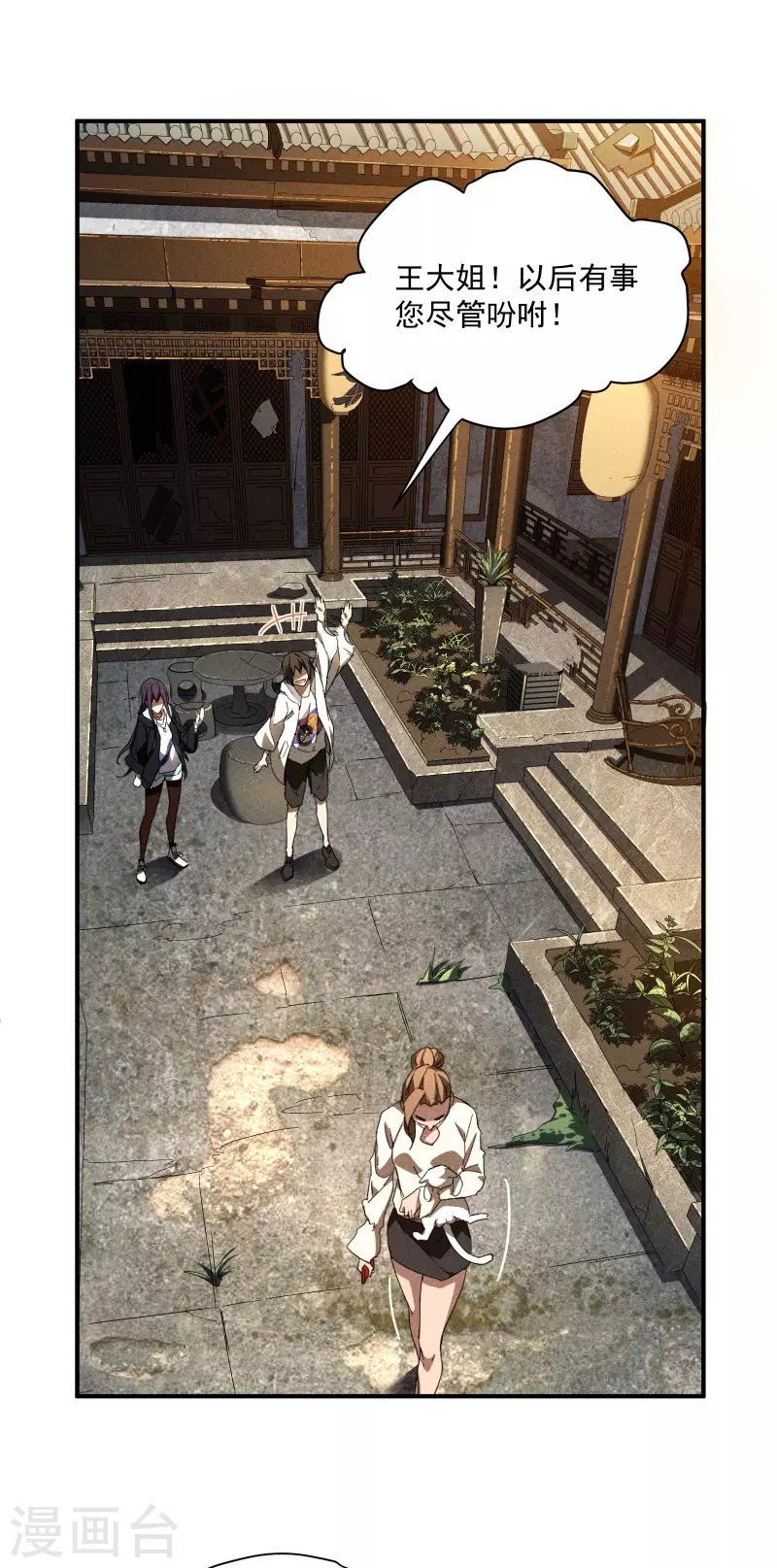 第9话 可怜的娃(1/2)-第12话