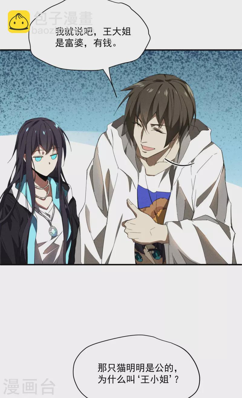 第9话 可怜的娃(1/2)-第12话