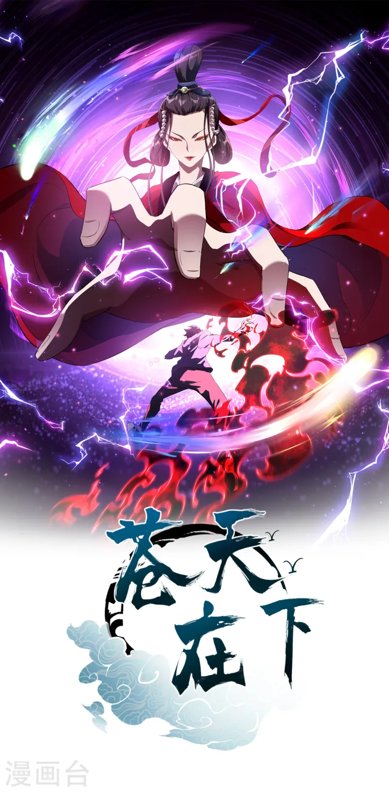 第108话 了结恩怨吧(1/2)-第112话