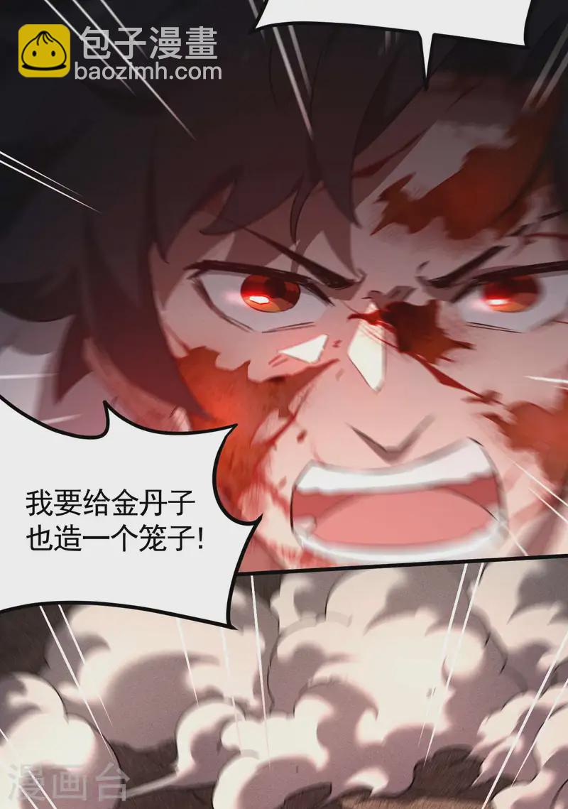 第108话 了结恩怨吧(1/2)-第112话